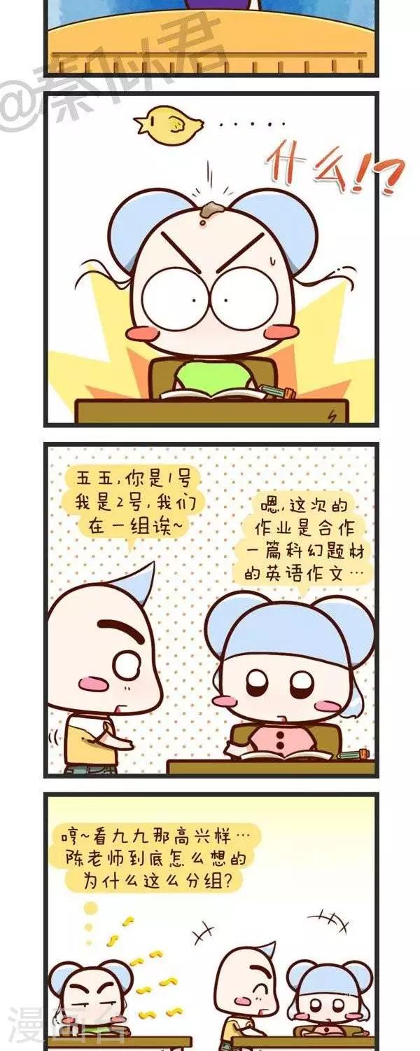 第58话  原来是学霸-第58话
