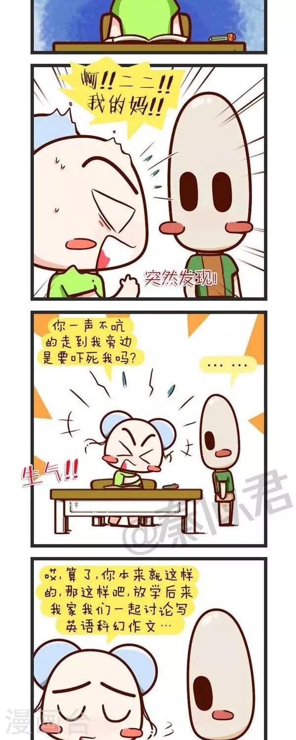 第58话  原来是学霸-第58话