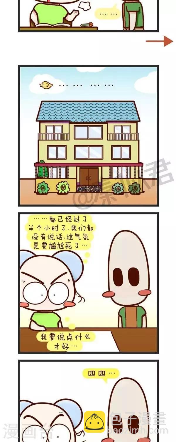 第58话  原来是学霸-第58话