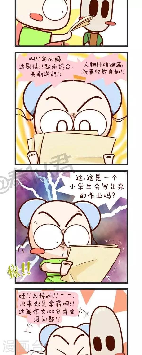第58话  原来是学霸-第58话