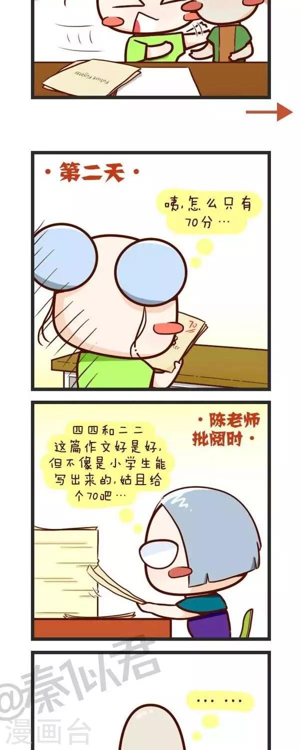 第58话  原来是学霸-第58话