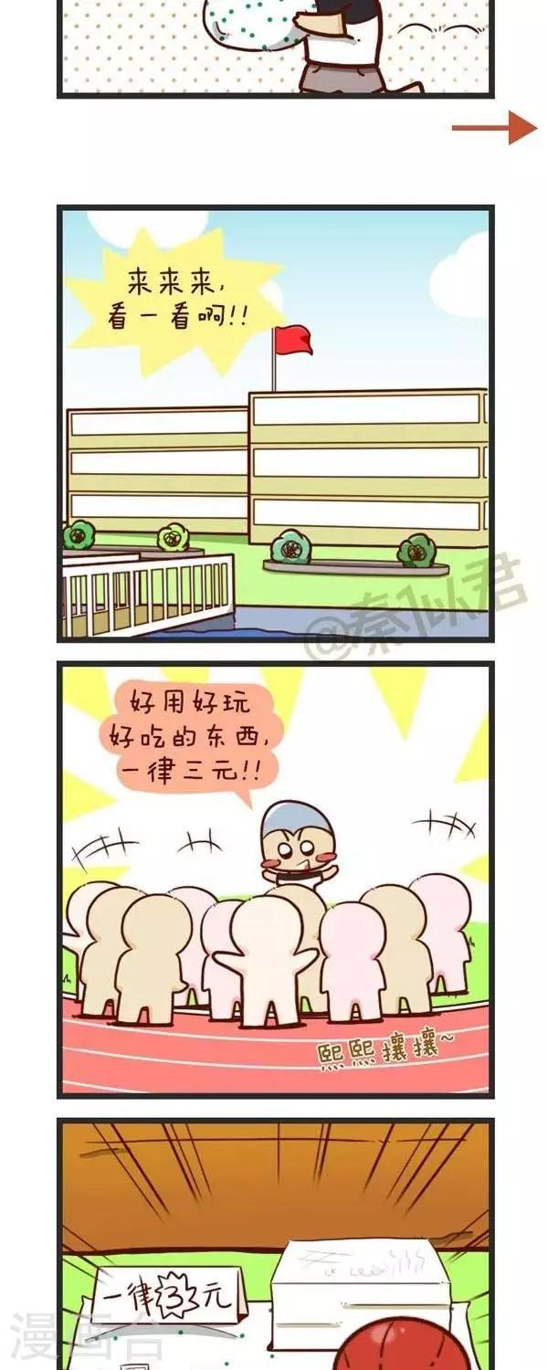 第60话  赚钱-第60话