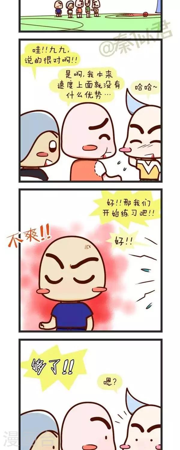 第62话  篮球兄弟-第62话