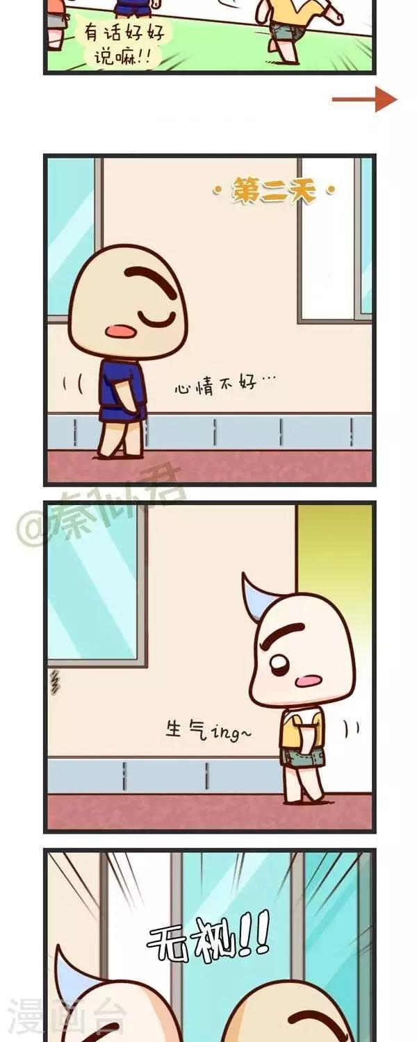 第62话  篮球兄弟-第62话