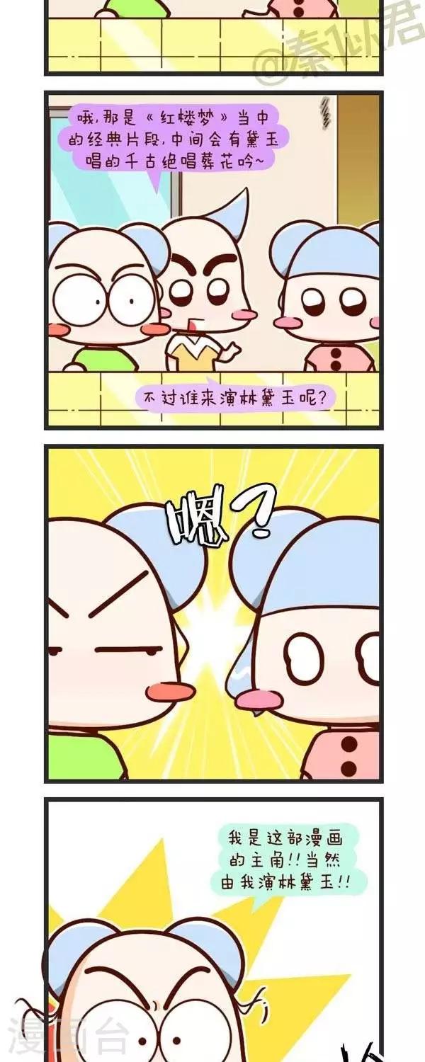 第64话  谁是林黛玉-第64话