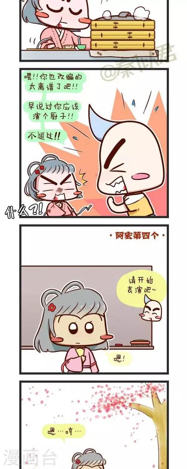 第64话  谁是林黛玉-第64话