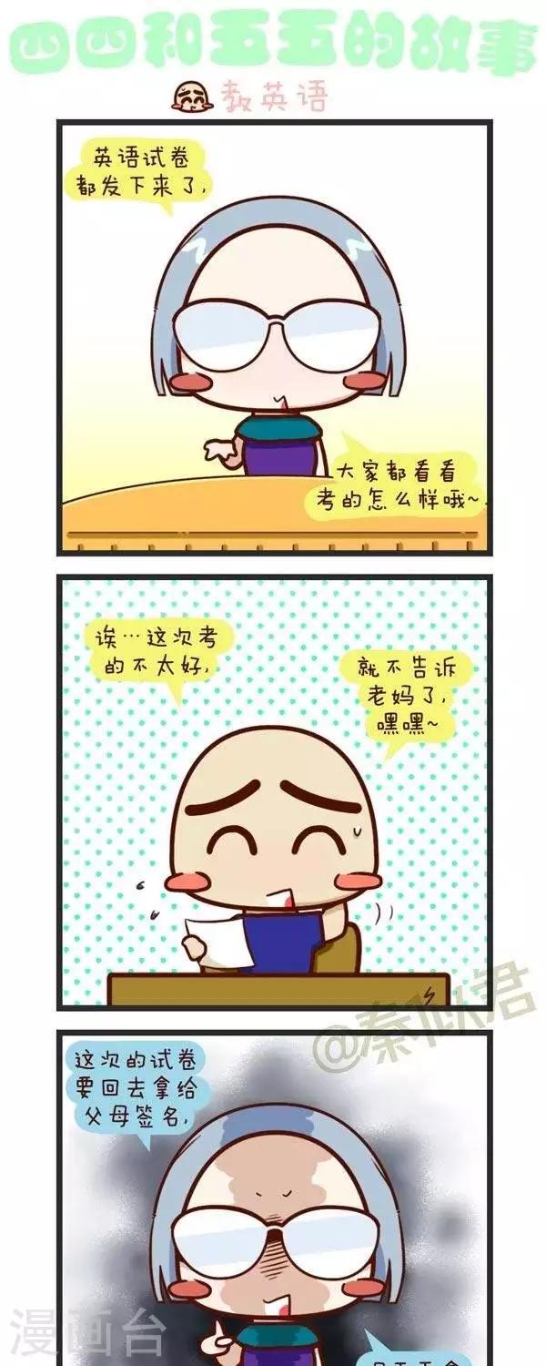 第66话  教英语-第66话