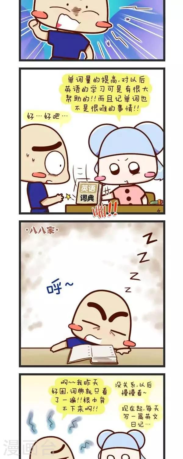 第66话  教英语-第66话