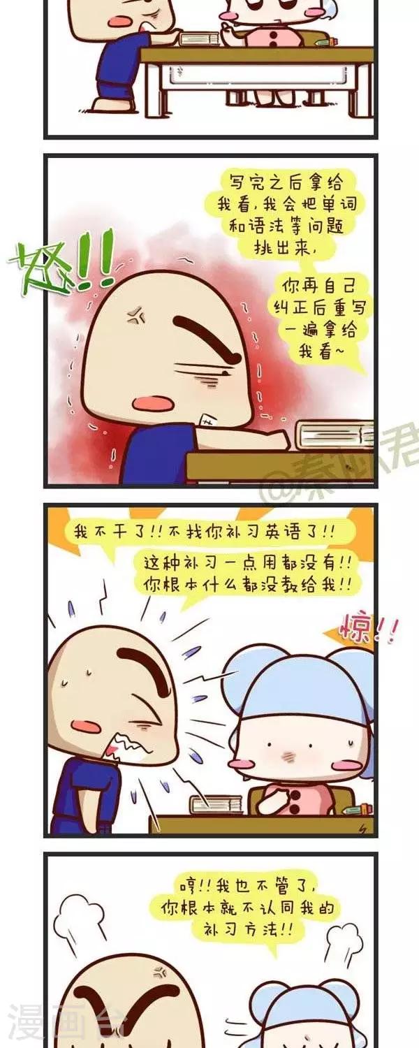 第66话  教英语-第66话