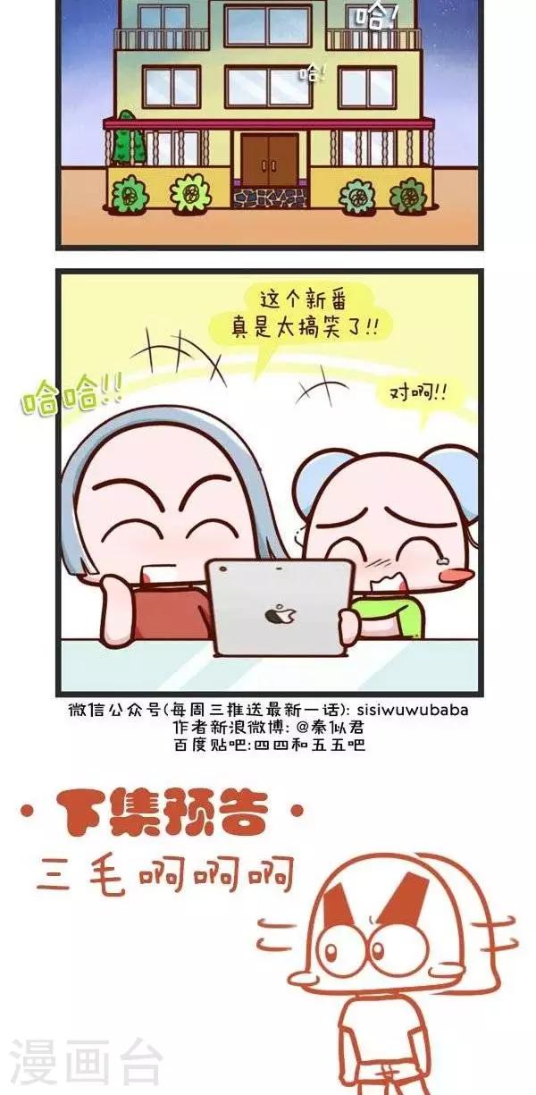 第70话  想看动漫-第70话