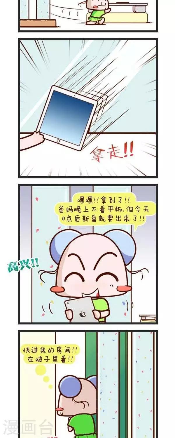 第70话  想看动漫-第70话