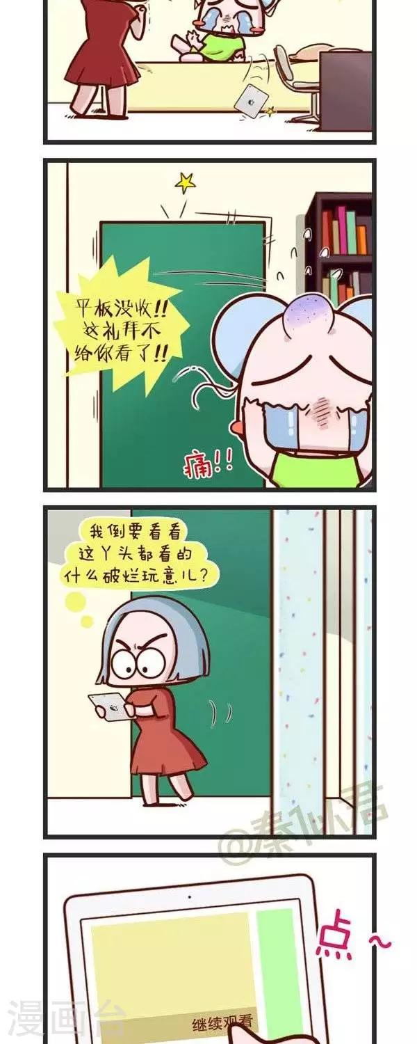 第70话  想看动漫-第70话