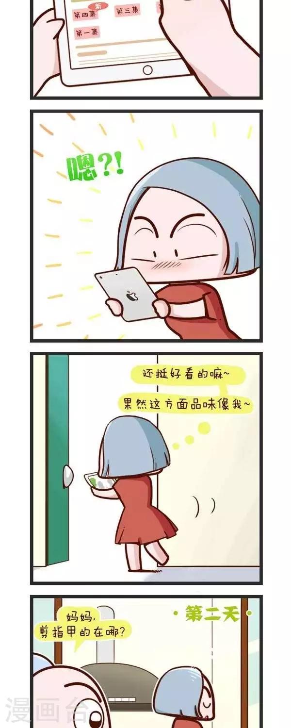 第70话  想看动漫-第70话