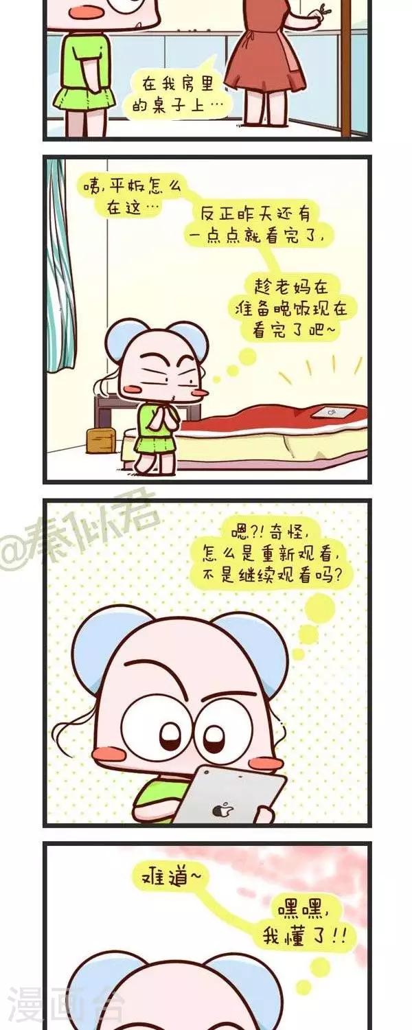 第70话  想看动漫-第70话