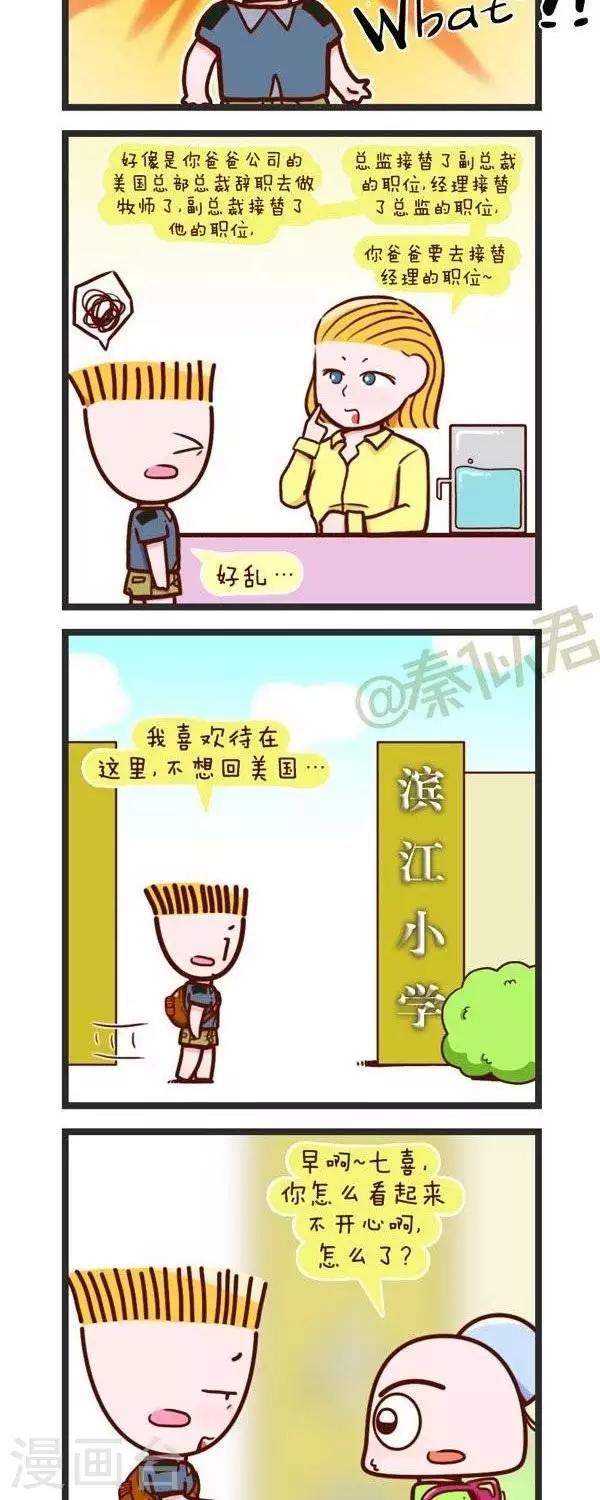 第74话  回美国-第74话