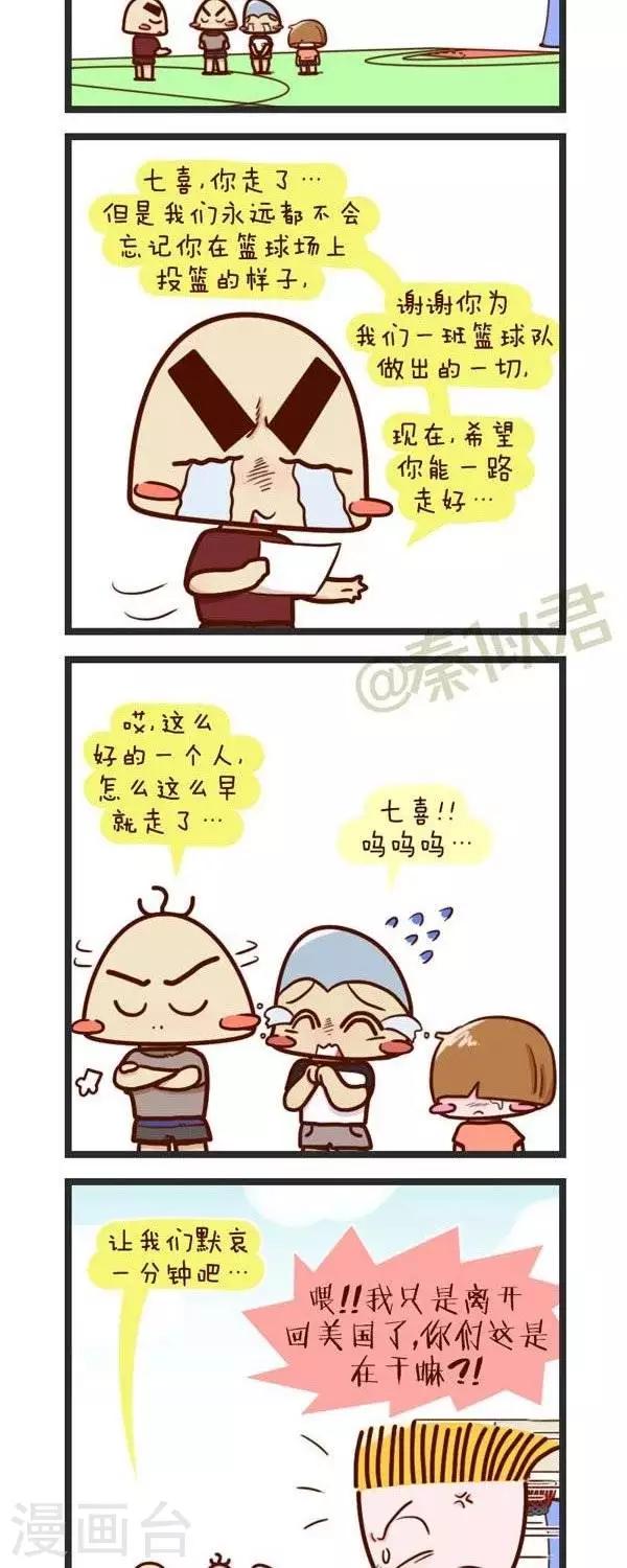 第74话  回美国-第74话