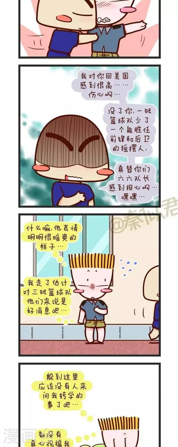 第74话  回美国-第74话