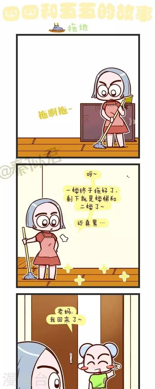 第76话  拖地-第76话