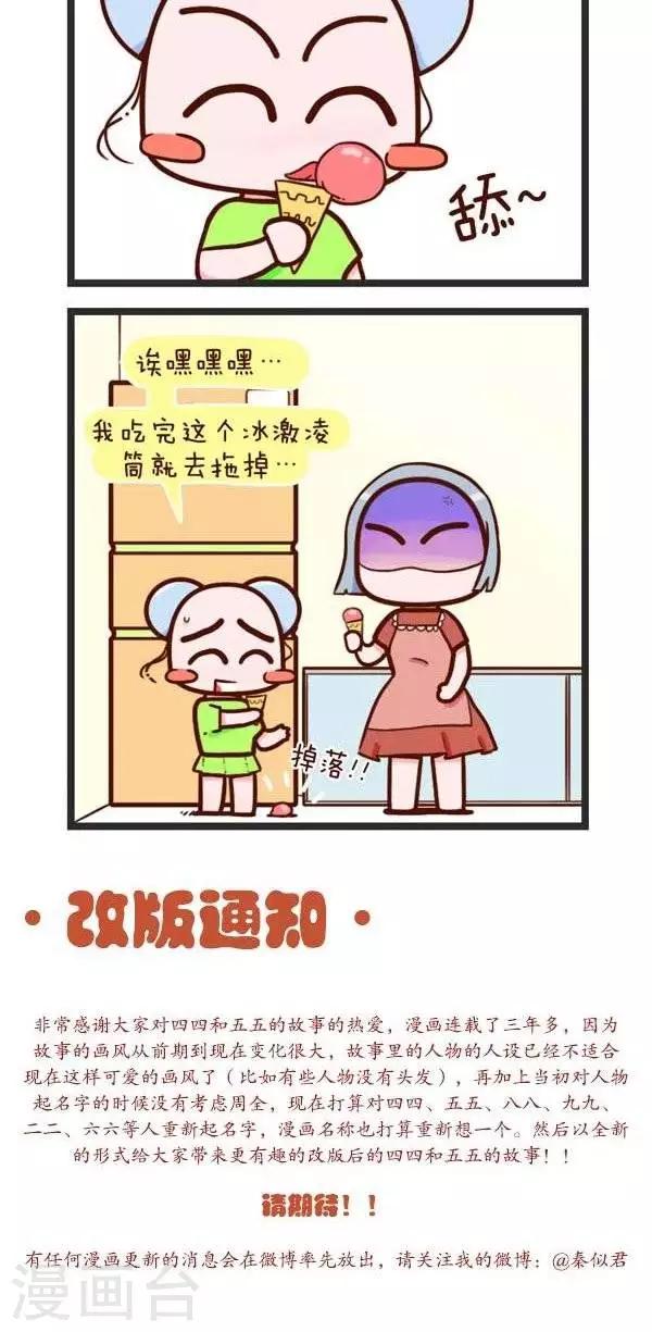 第76话  拖地-第76话
