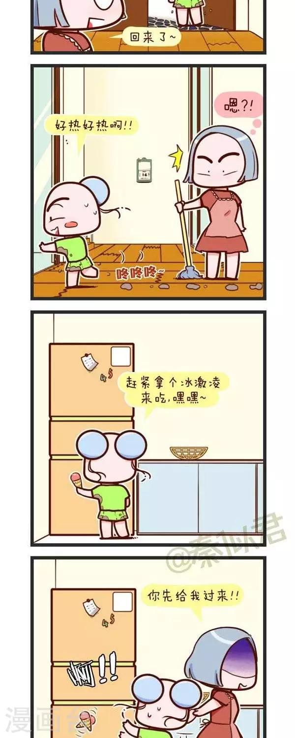 第76话  拖地-第76话