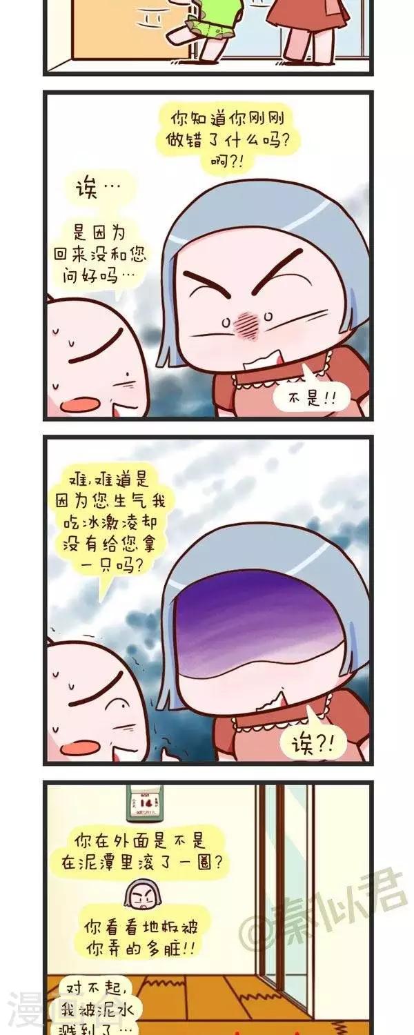 第76话  拖地-第76话