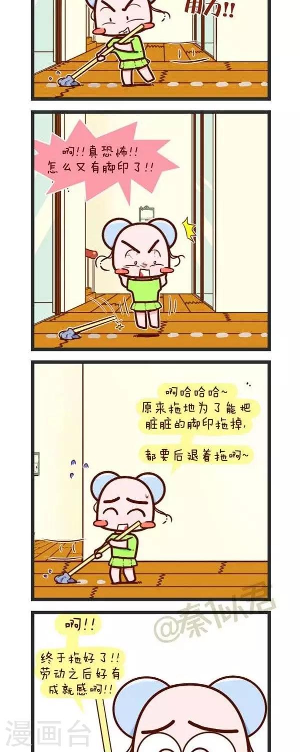 第76话  拖地-第76话
