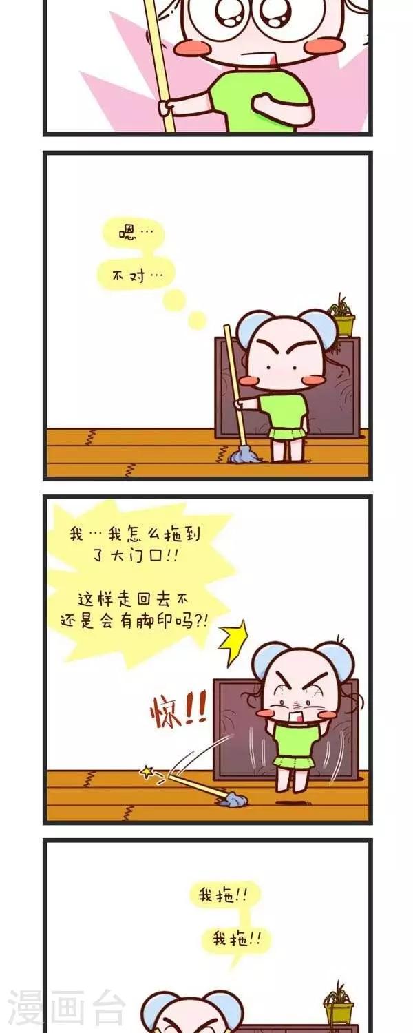 第76话  拖地-第76话