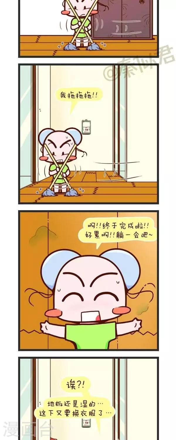 第76话  拖地-第76话