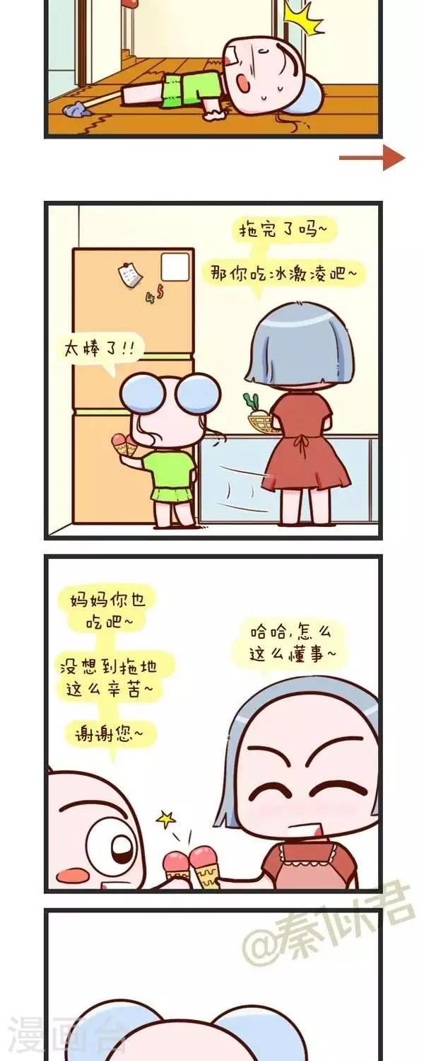 第76话  拖地-第76话