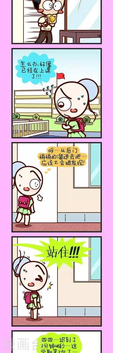 第10话  迟到啦！！！-第10话
