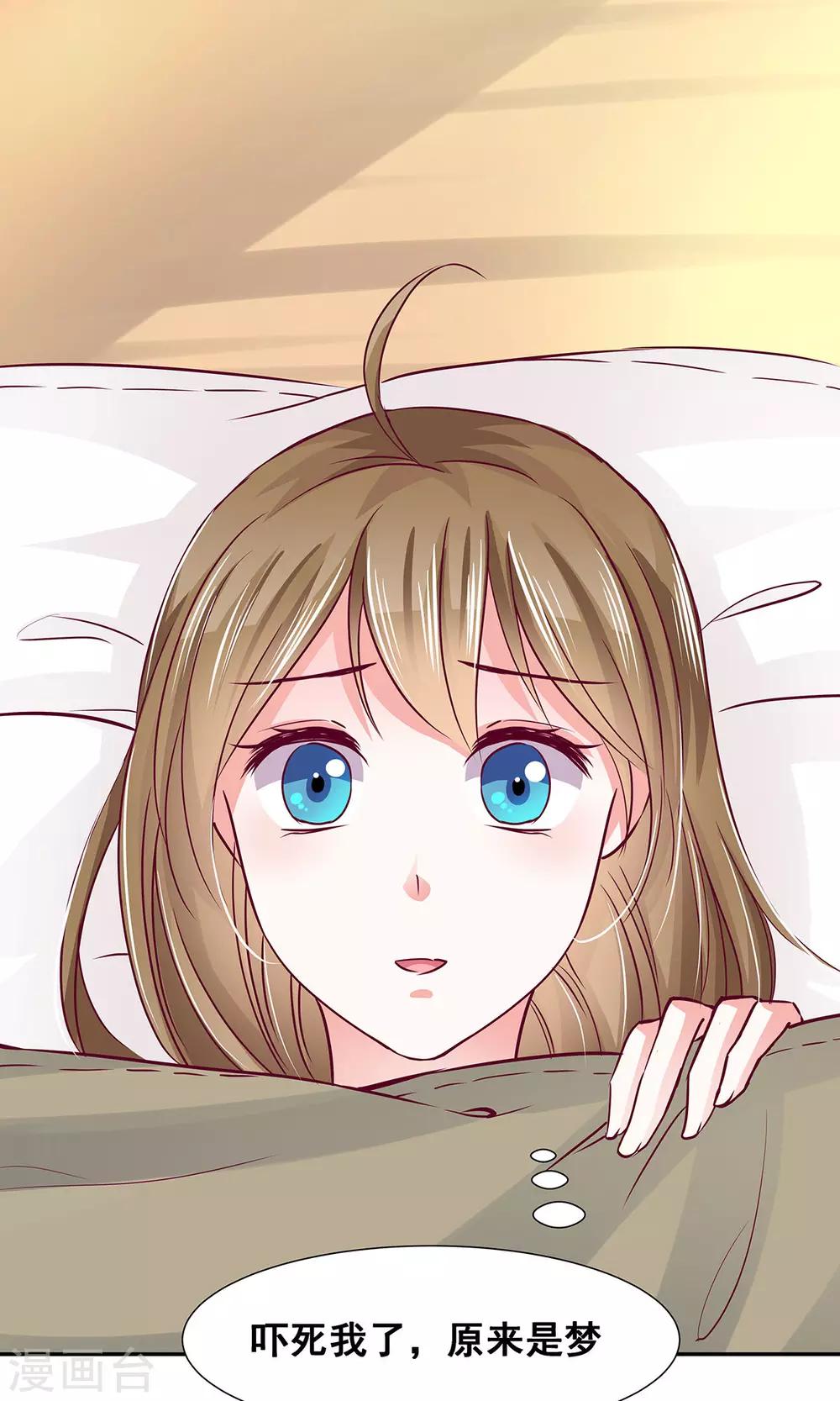 第2话 天降少女-第2话