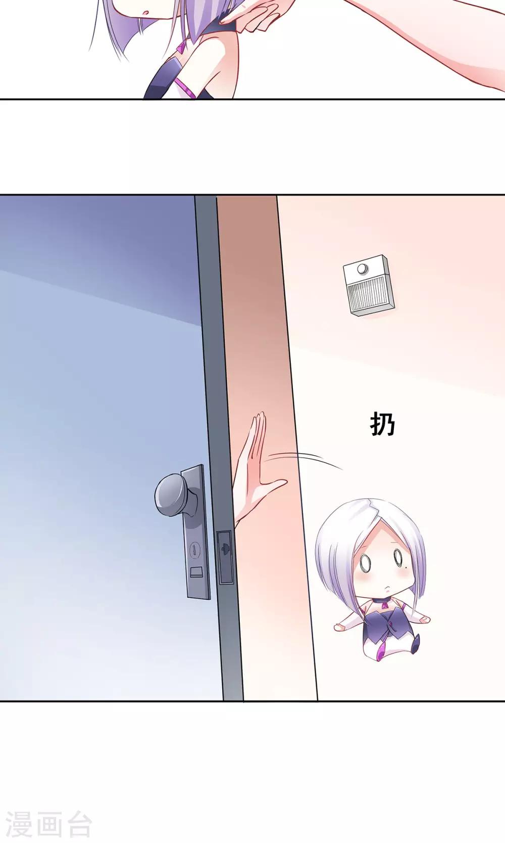 第2话 天降少女-第2话