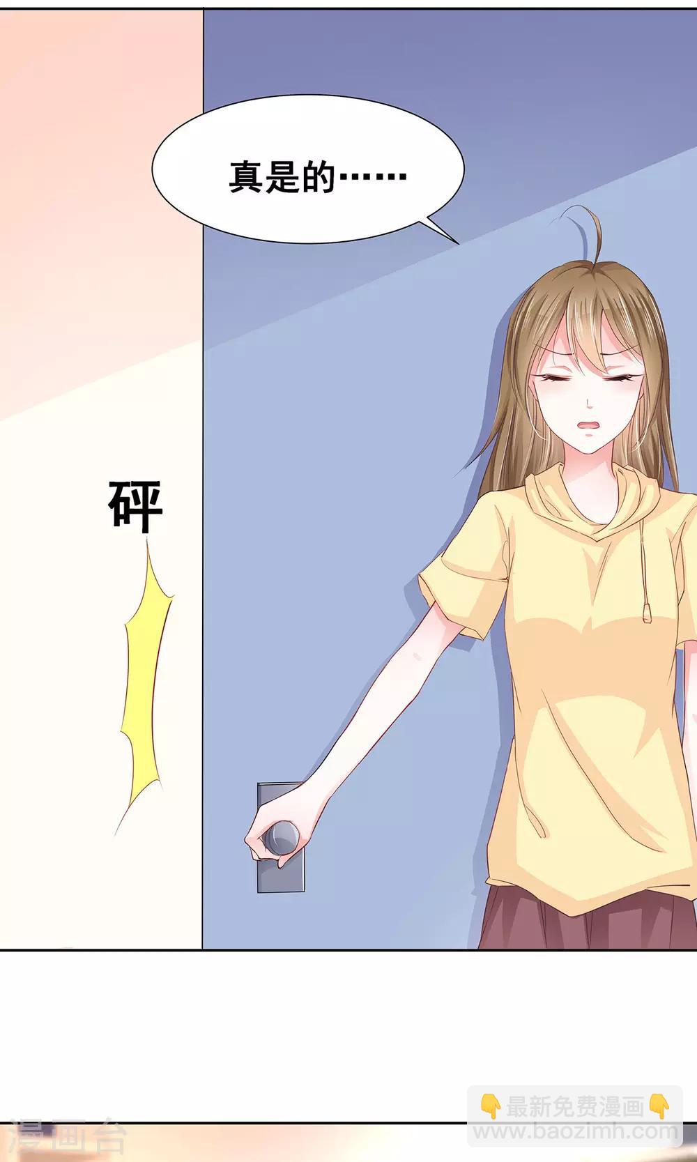 第2话 天降少女-第2话