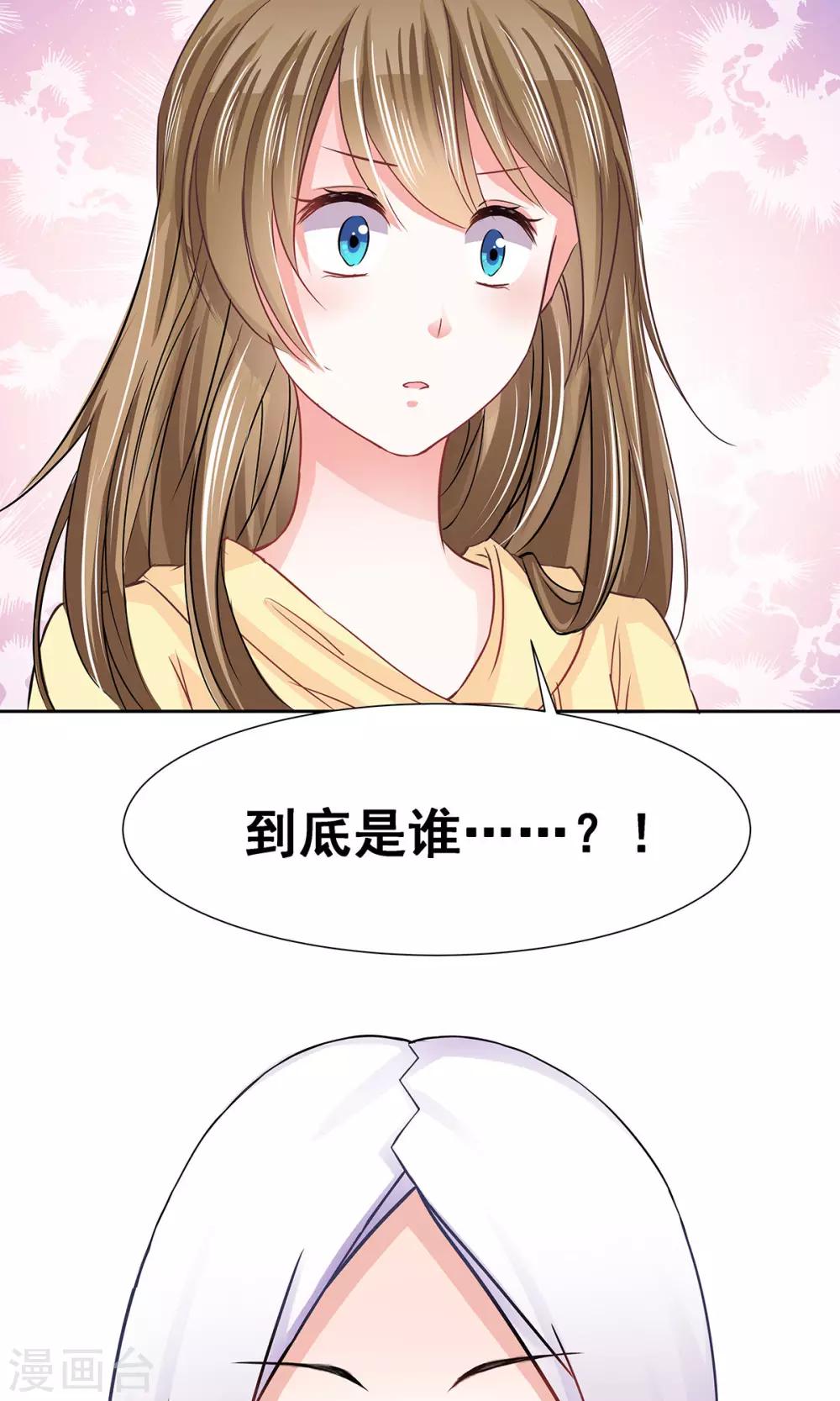第2话 天降少女-第2话