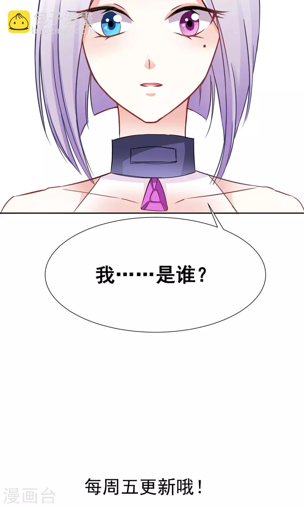 第2话 天降少女-第2话