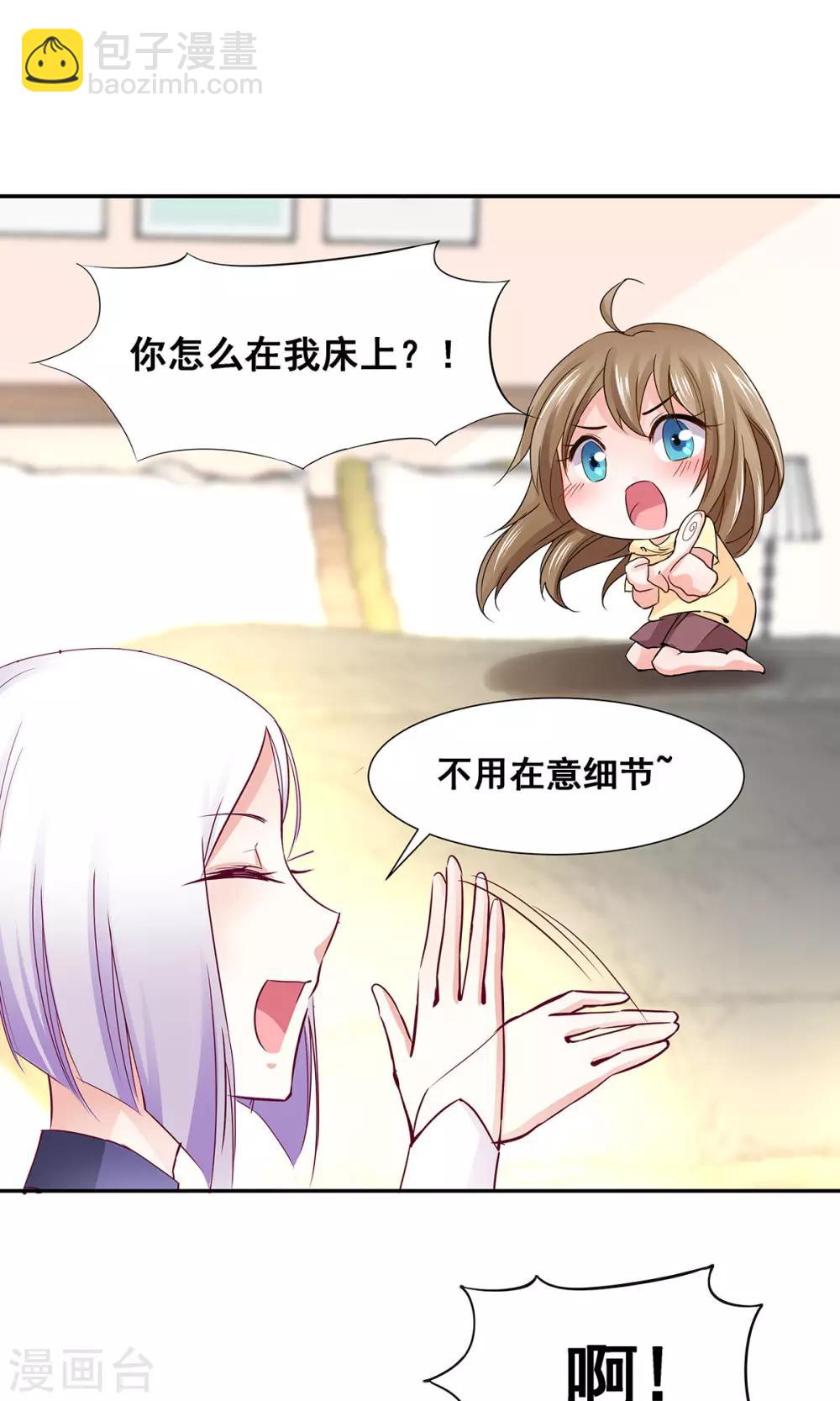 第2话 天降少女-第2话