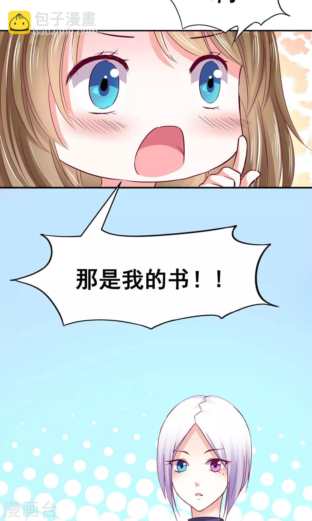 第2话 天降少女-第2话