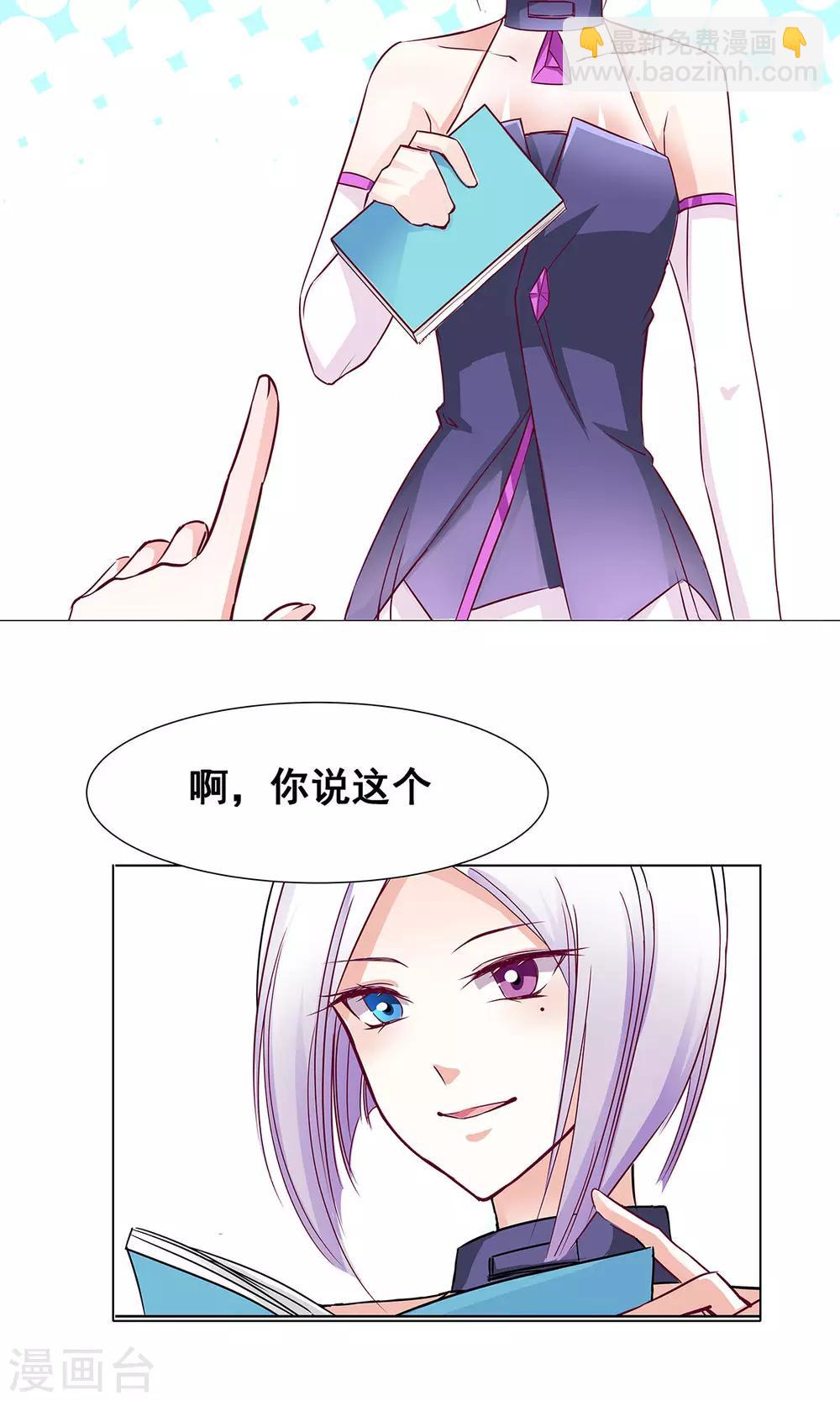 第2话 天降少女-第2话