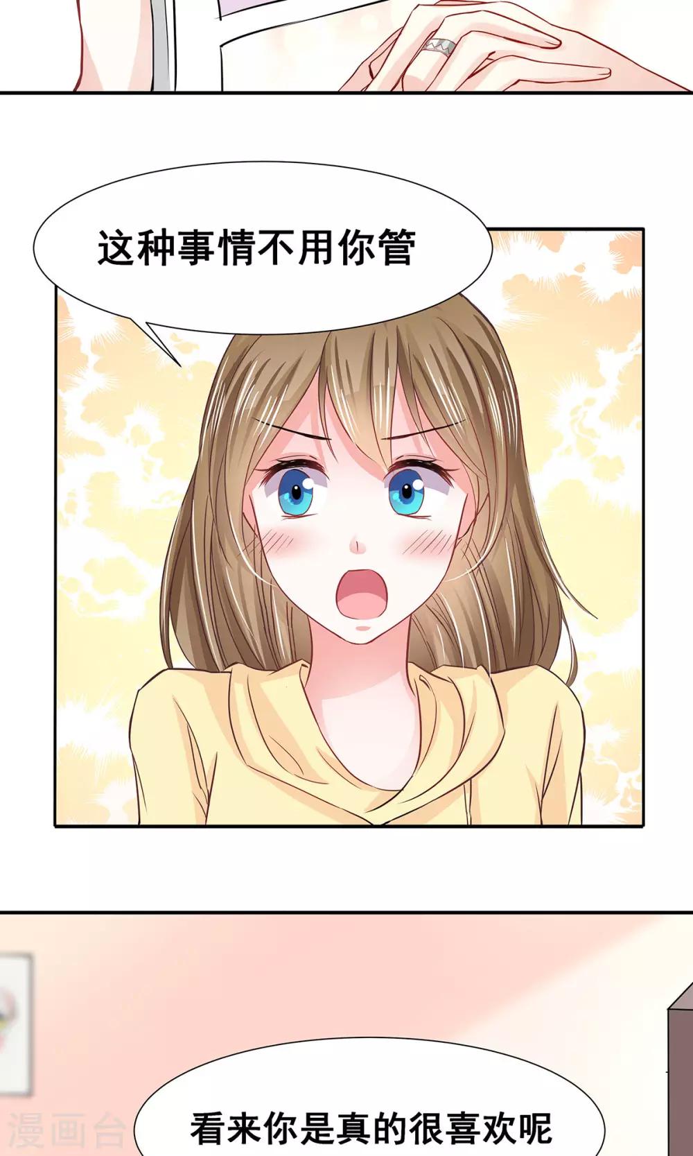 第2话 天降少女-第2话