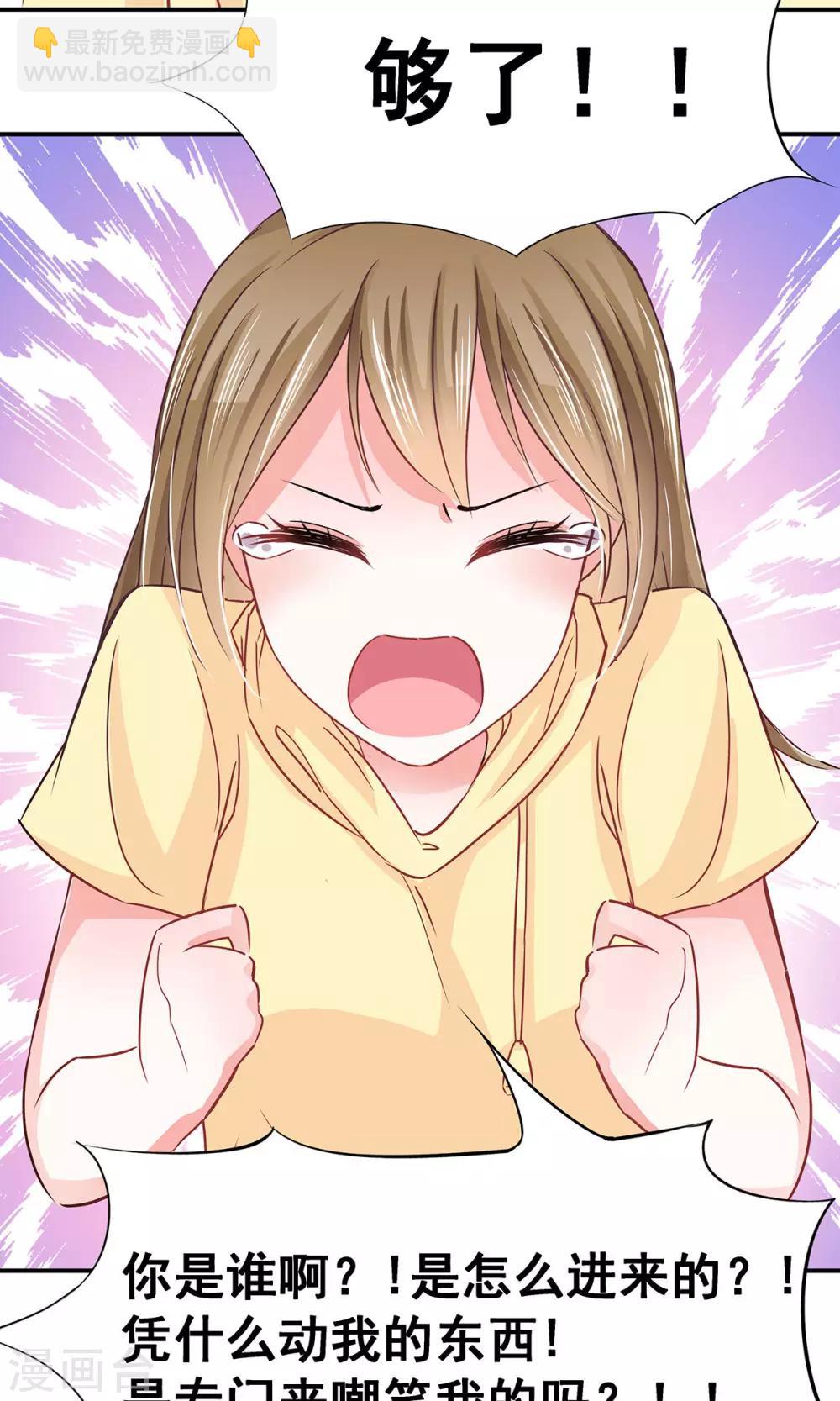 第2话 天降少女-第2话