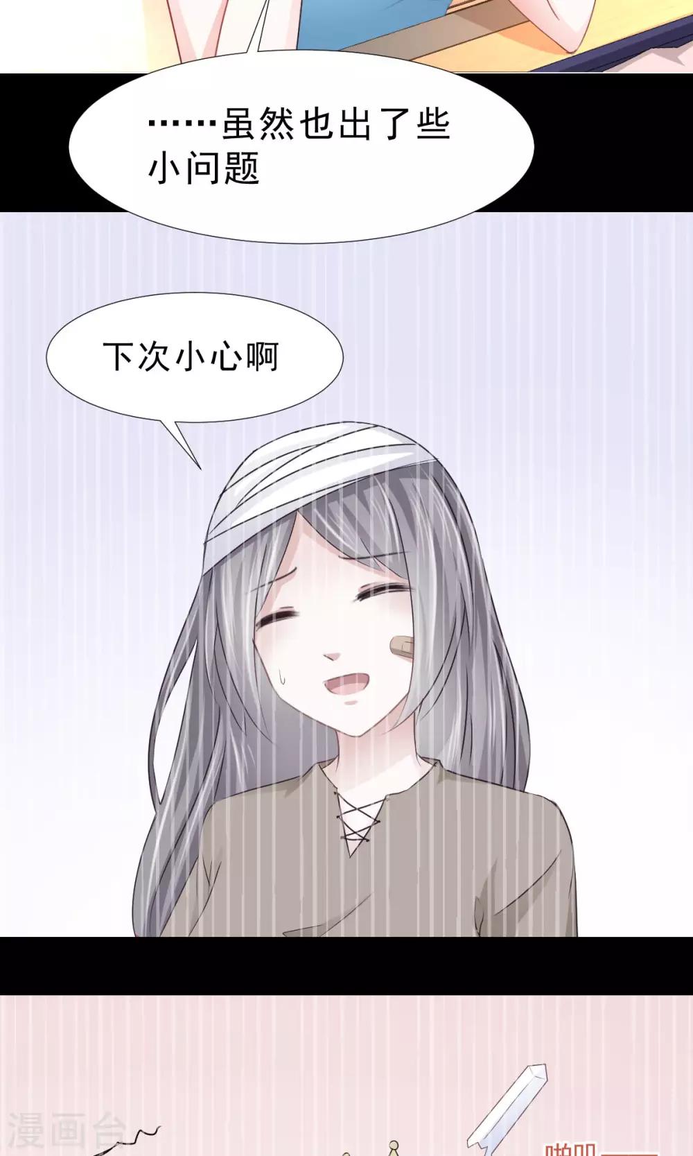 第11话 看破不说破-第12话