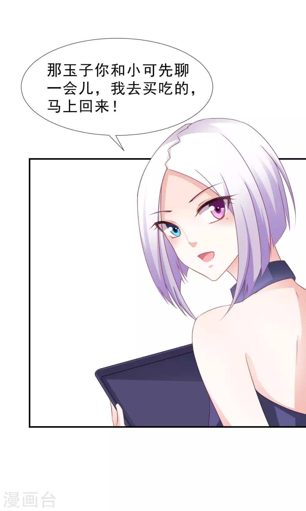 第11话 看破不说破-第12话