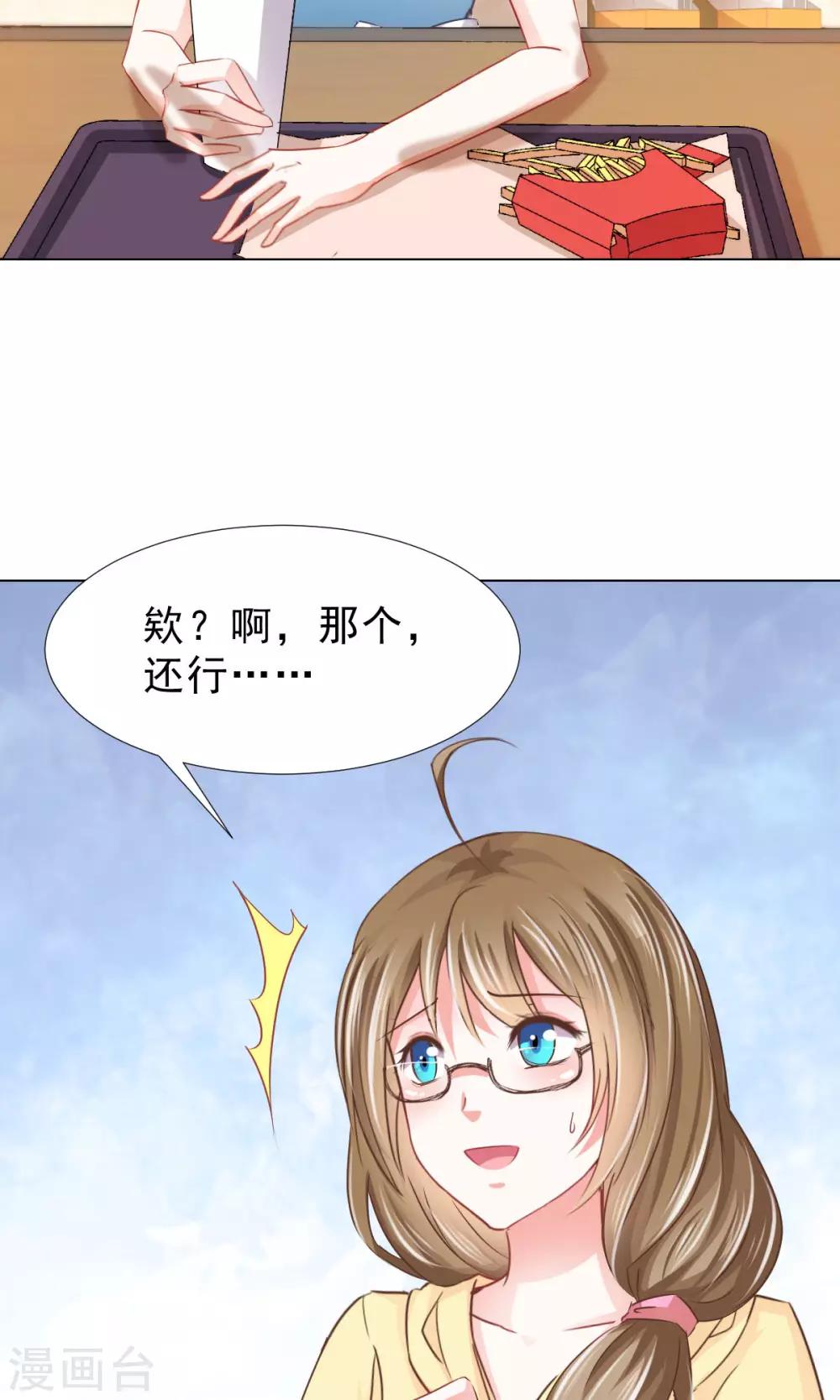 第11话 看破不说破-第12话