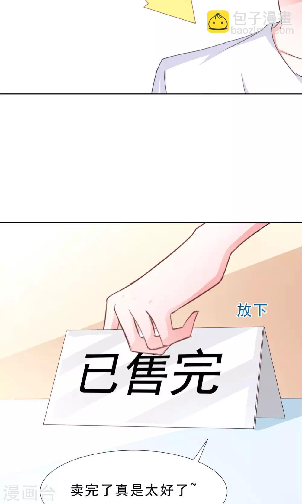 第13话 变身美少年-第14话