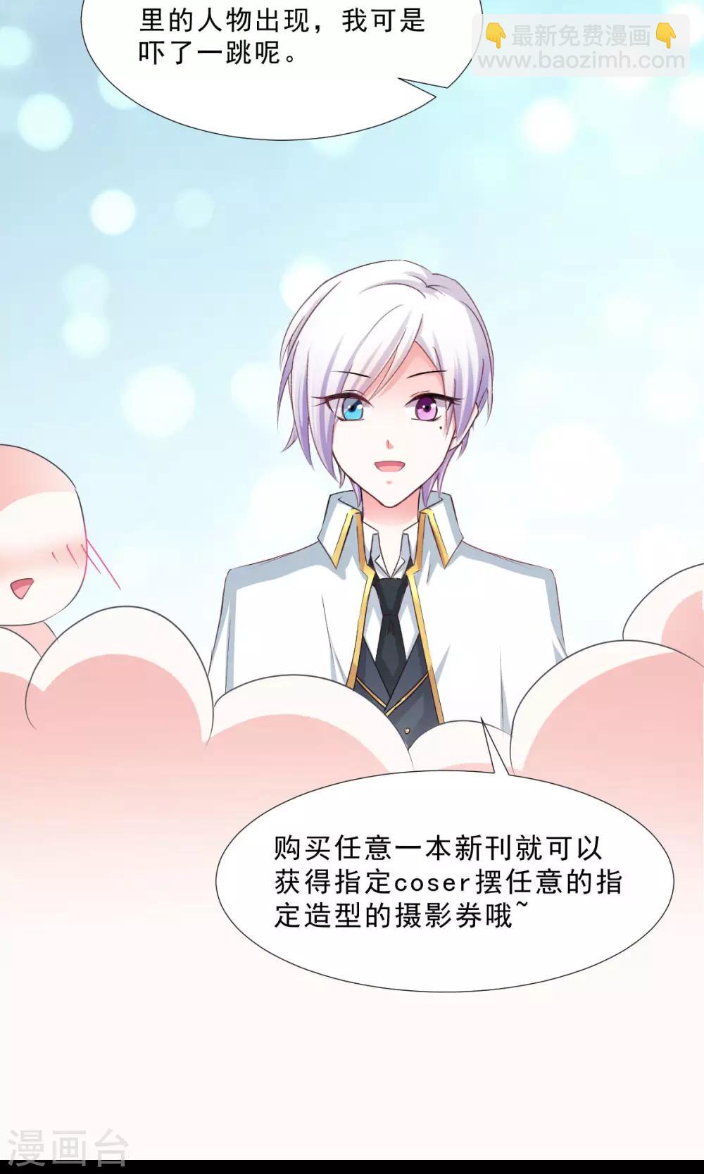 第13话 变身美少年-第14话