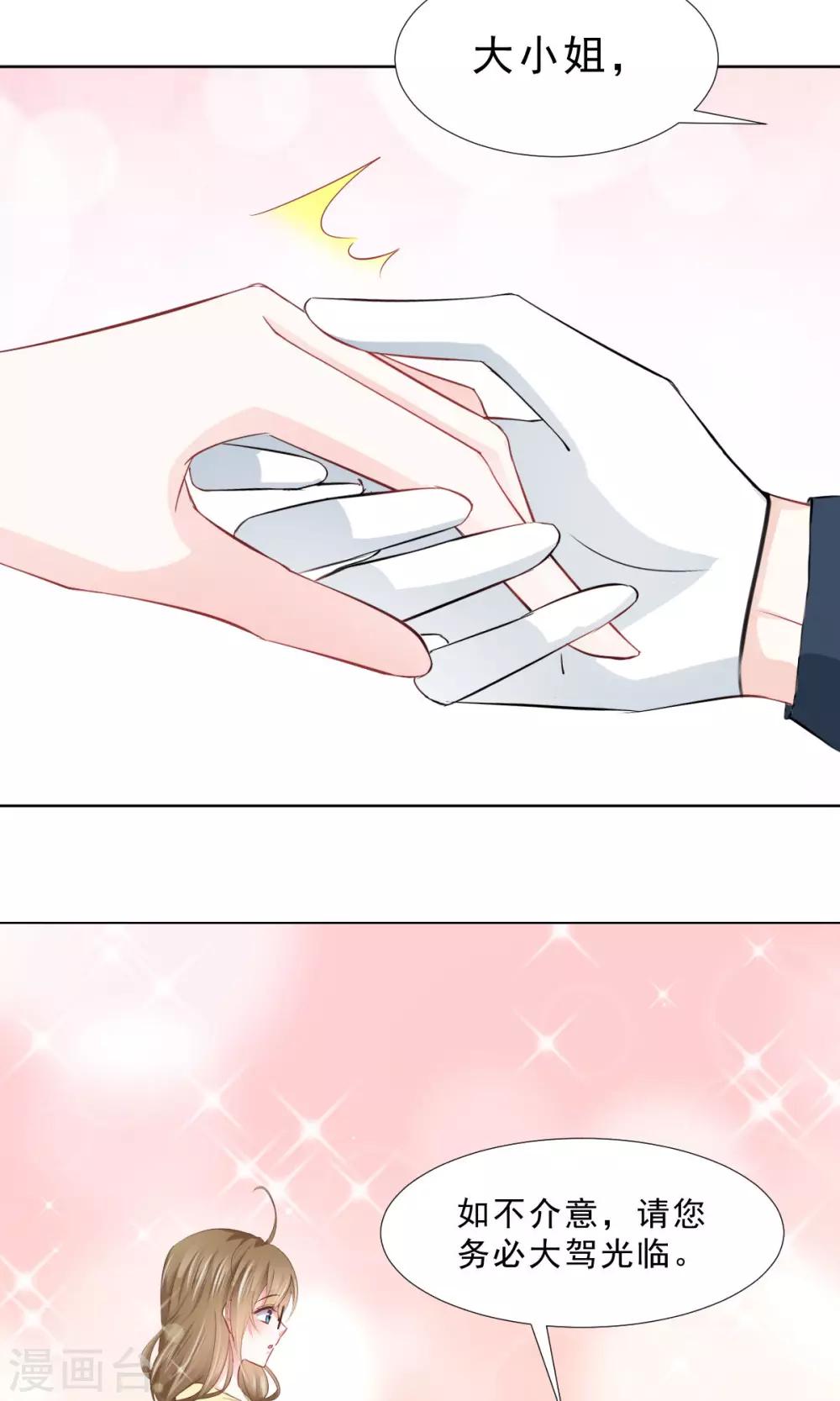 第13话 变身美少年-第14话
