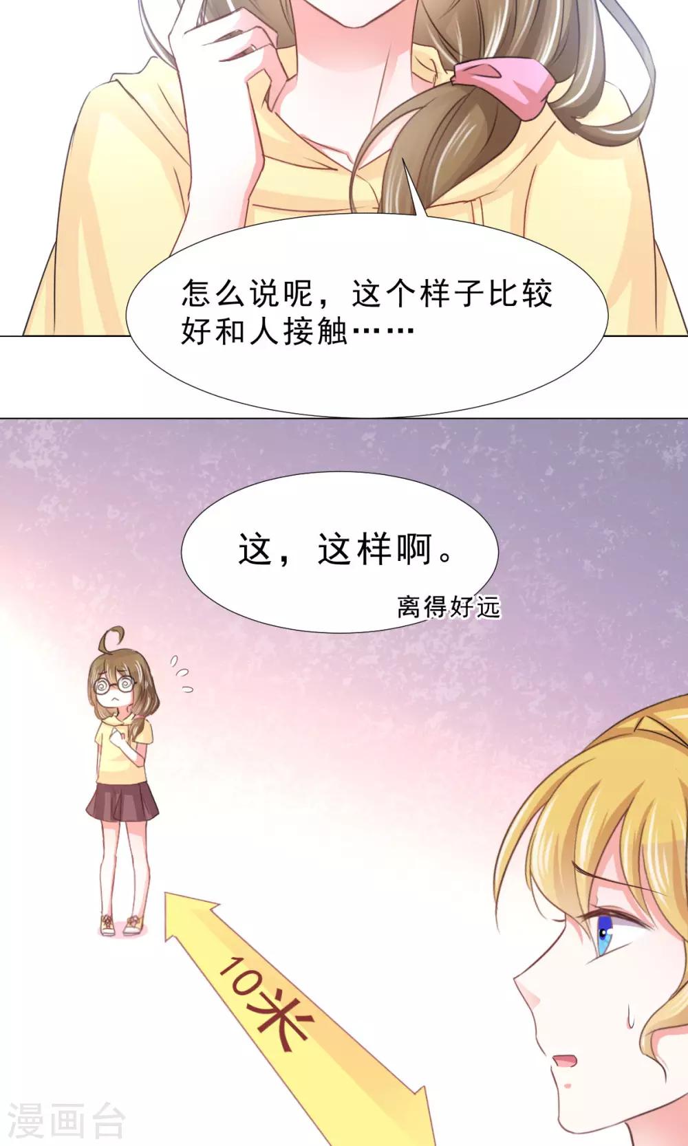 第13话 变身美少年-第14话