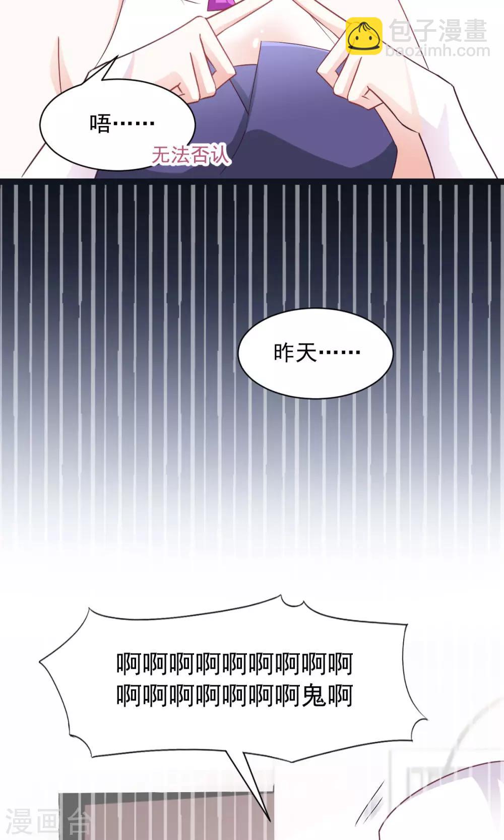 第15话 善意通往地狱？-第16话