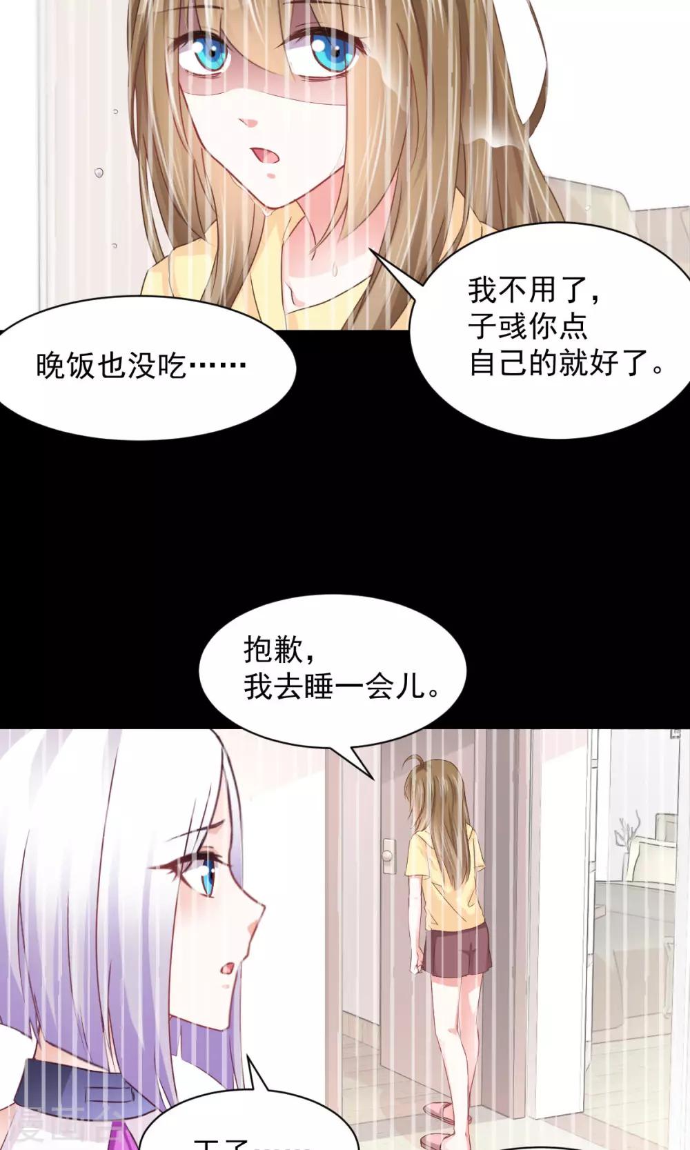 第15话 善意通往地狱？-第16话