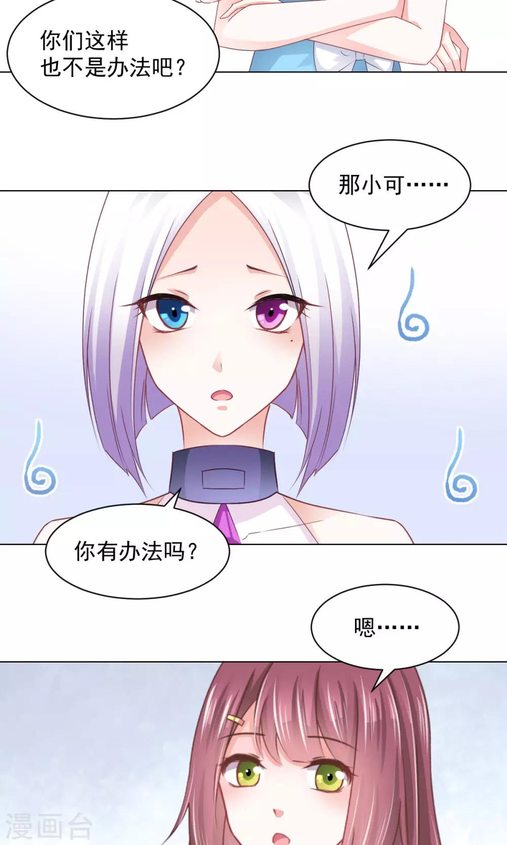 第15话 善意通往地狱？-第16话